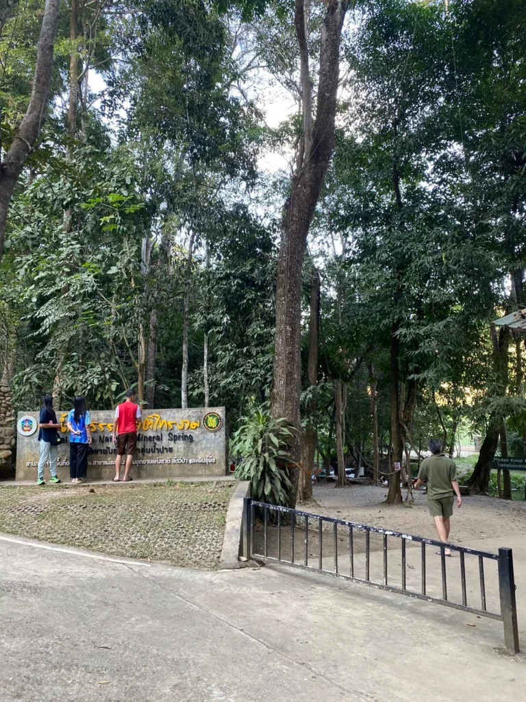 ทางเข้าน้ำพุร้อนธรรมชาติไทรงาม