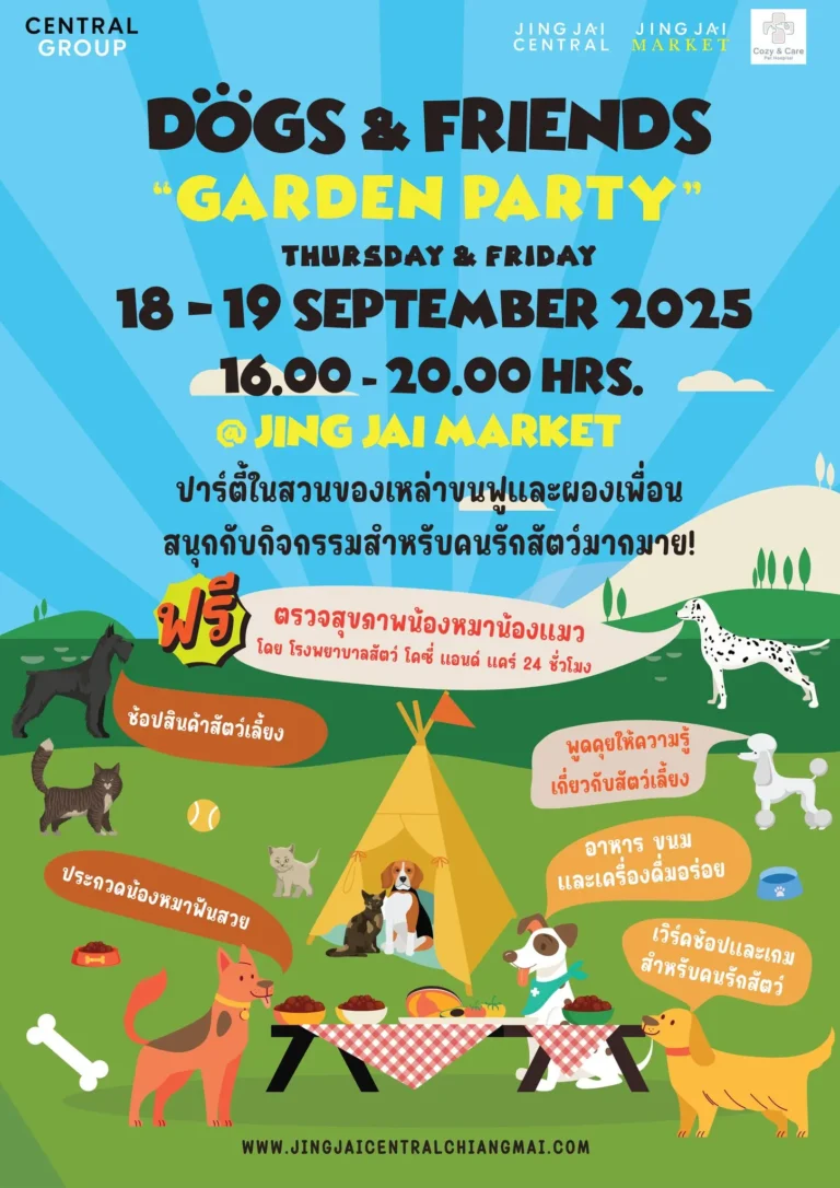 Dogs & Friends “Garden Party”